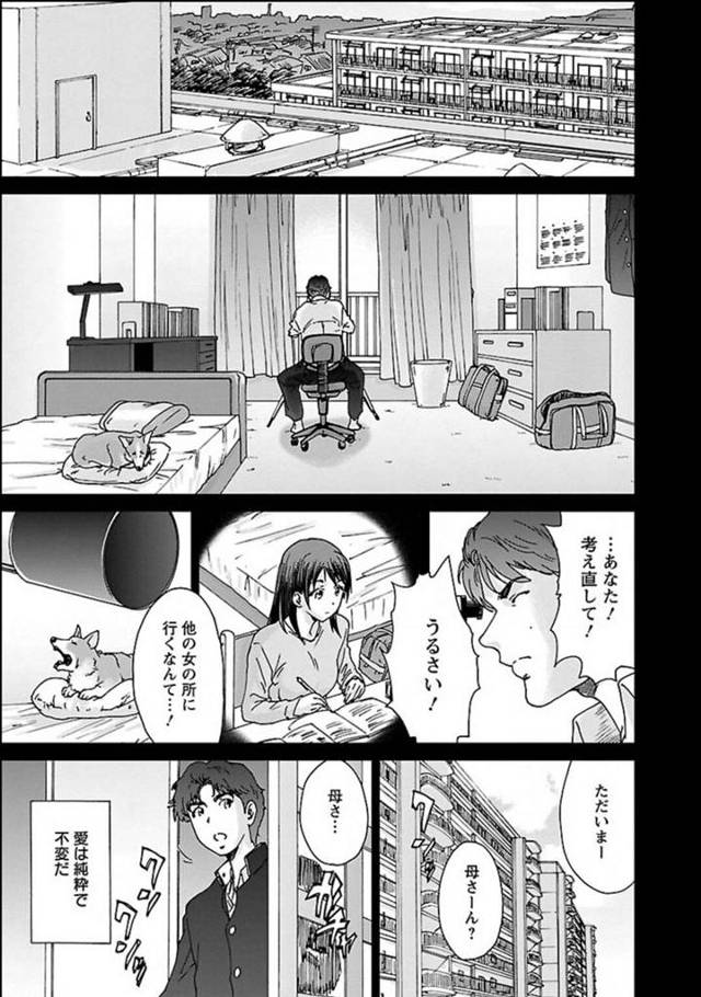 【性処理エロ漫画】捕まった女性が浮気相手の男性を探偵に調べさせちゃう！【友美イチロウ】