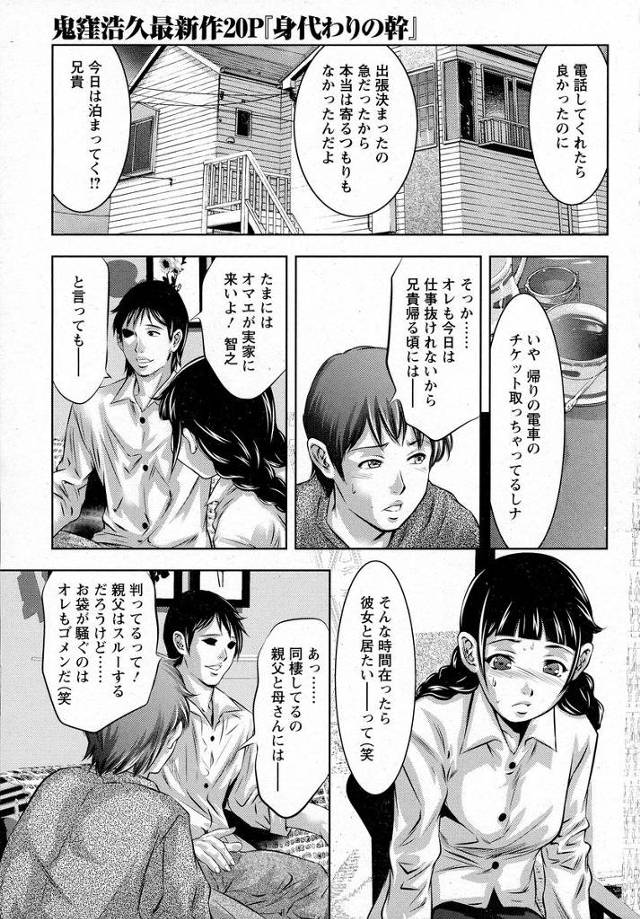 【エロ漫画】弟が同棲してる彼女が、昔家庭教師をしてた頃の教え子で処女を奪いいろいろ教え込んだ女の子で、弟のバイト中に…