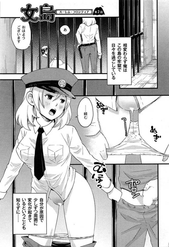 男を襲っちゃうツンデレな美女たち…逆レイプに3Pセックスでド変態なトロ顔に快楽堕ちしちゃう！【滝沢ナイア：女島 ハーレム・フロンティア 第2話】