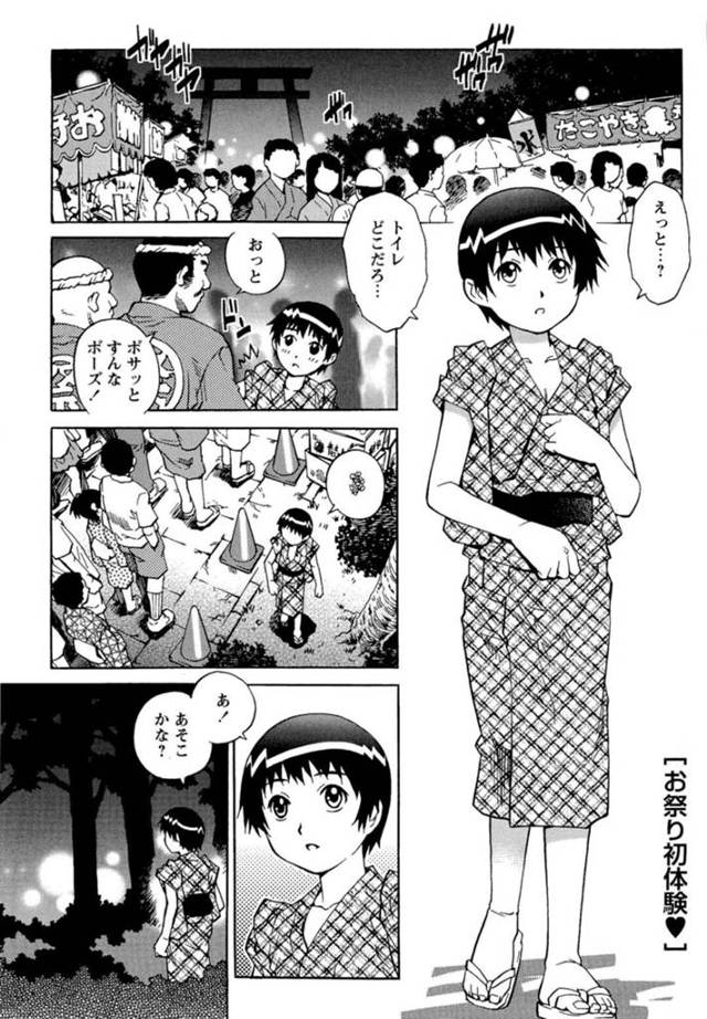 お祭りでショタを襲っちゃうグラマーなお姉さん…逆レイプにおねショタセックスで筆下ろししちゃう！【やながわ理央：お祭り初体験♥】