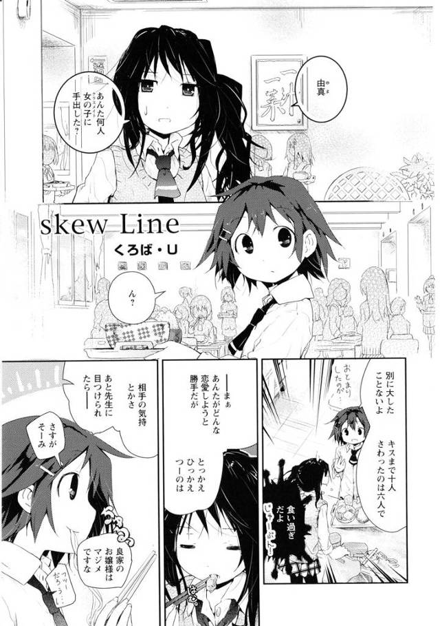 【エロ漫画】もともとレズな性格のロリ美少女はクラスメイトの大半の女子と関係を持っているw親友の巨乳美女JKにも…