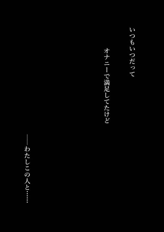 【エロ同人】もうイキそうなの？雑魚まんこだなイク時はちゃんと下品なクリちんぽアクメします、クリちんぽ効くぅって言えよ「イケボのおじさんとファック/オナニー中毒の巨乳娘」