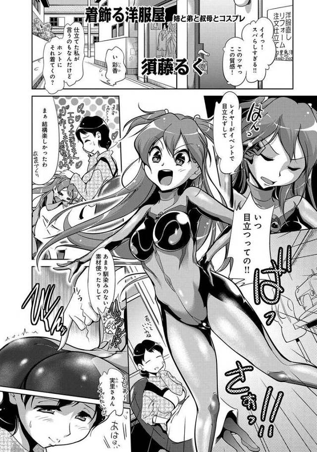 【オリジナル】着飾る洋服屋【商業誌・オリジナルエロ画像】