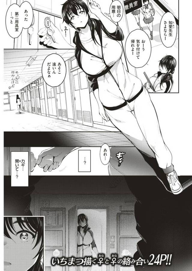 蠱惑の網【オリジナル同人誌・エロ漫画】