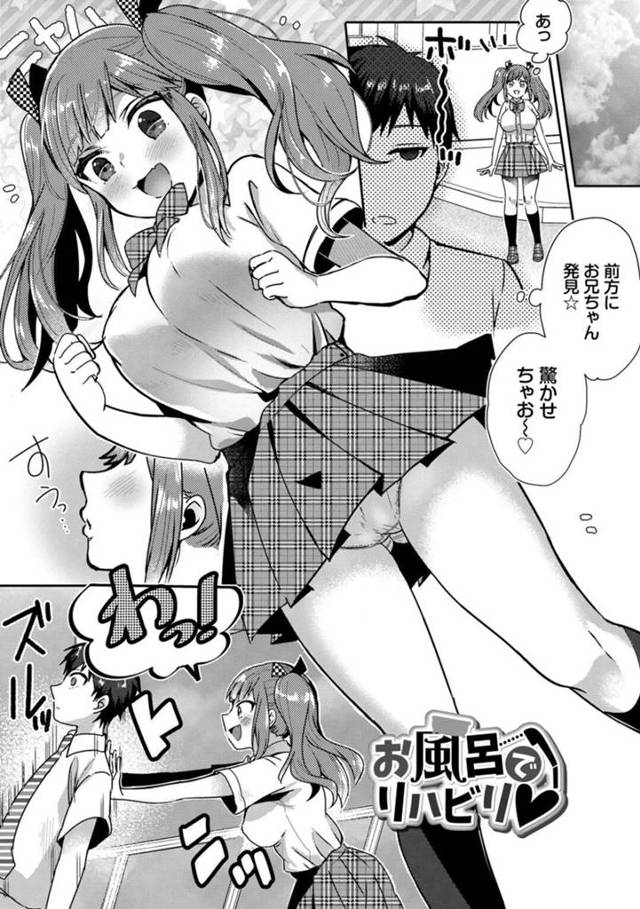 【近親相姦エロ漫画】兄をいたずらで後ろから押して階段に落ちてしまう…【Fujitsuna】