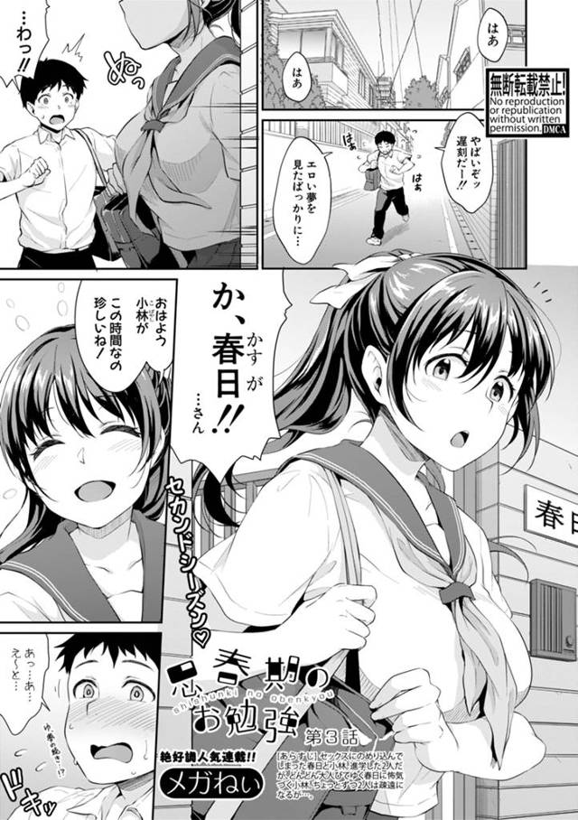 【エロ漫画】どんどんかわいくなる巨乳幼なじみを高校に入ってから避けていた男子が、彼女と二人きりで体育倉庫に閉じ…