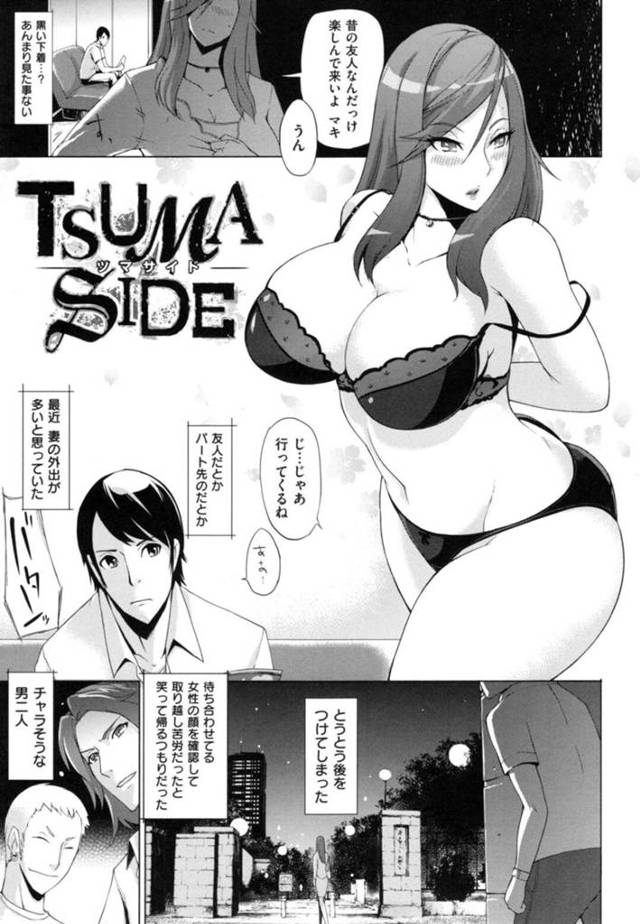 【輪姦エロ漫画】最近妻が外出が多いと思った夫が後をついて輪姦されてる妻を目撃しちゃう！【ゆにおし】