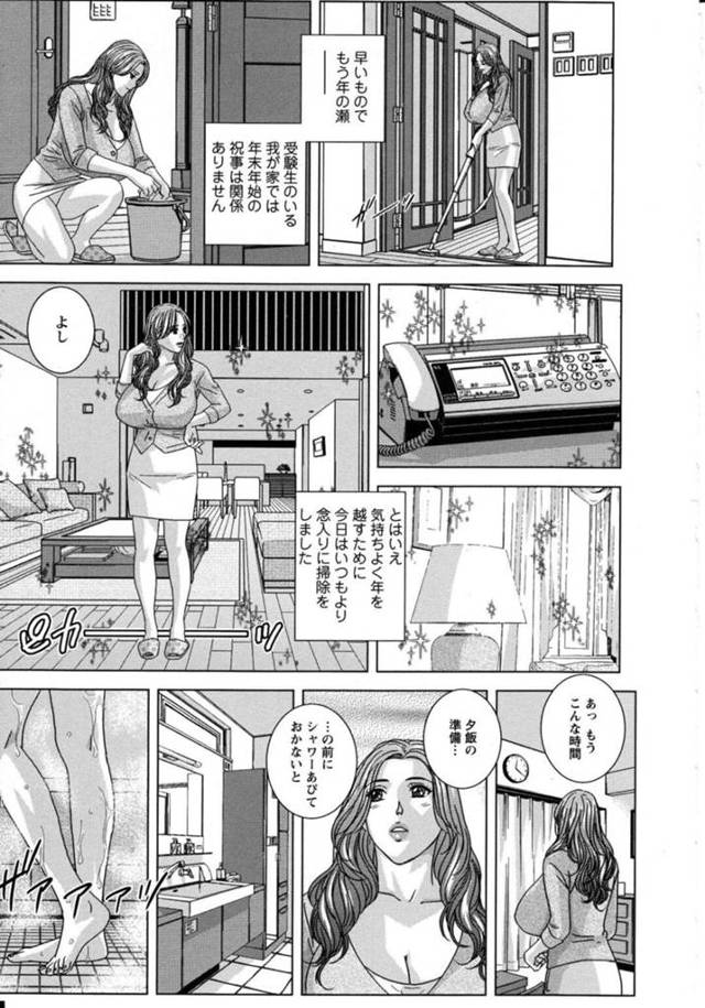 【近親相姦エロ漫画】息子が帰ってきて早々襲われる人妻…【にしまきとおる】