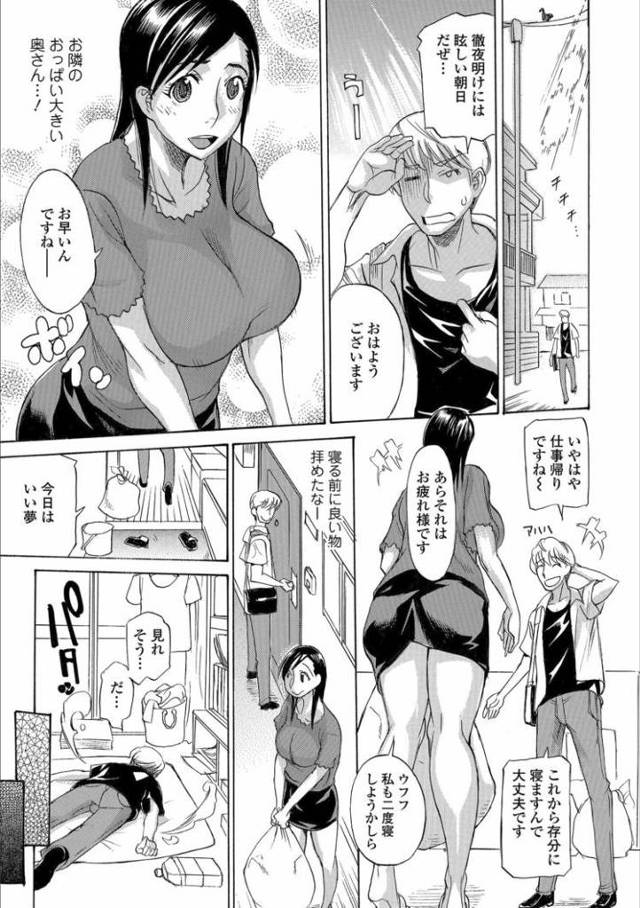 奥さんちぇんじ！【オリジナル同人誌・エロ漫画】