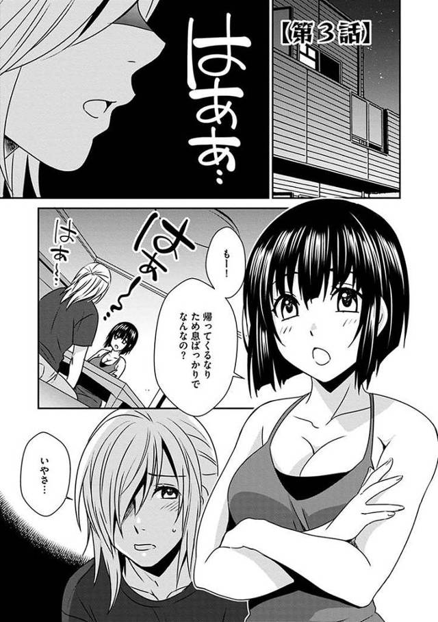 【同人誌】私と彼の百合生活3【オリジナル】