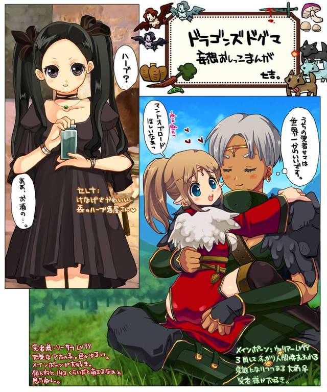【Dragon’s Dogma エロ同人】何か凄く可愛い画風で天然ちゃん的美少女がお漏らししちゃったりする【…