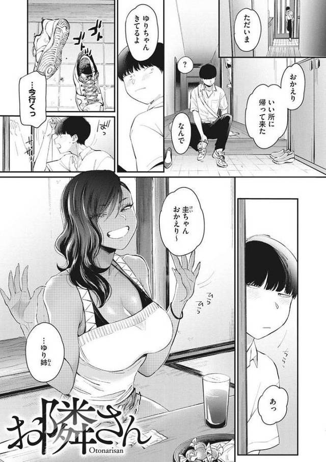 【オリジナル】お隣さん【商業誌・オリジナルエロ画像】