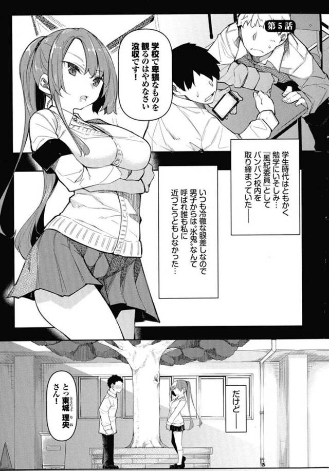【催眠アプリエロ漫画】催眠アプリでマジメな女教師を寝取っちゃう！【復八磨直兎】