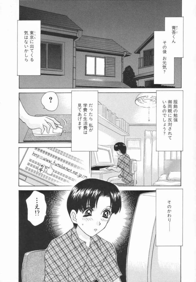 男の娘を調教しちゃった眼鏡のお姉さん…逆レイプに手コキしてトロ顔におねショタしちゃう！【きゃらめる堂：Face.1 トラブル新生活】