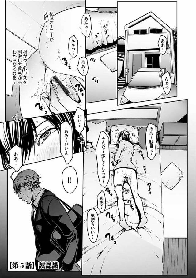 【オリジナル】恋ごころ5【商業誌・オリジナルエロ画像】