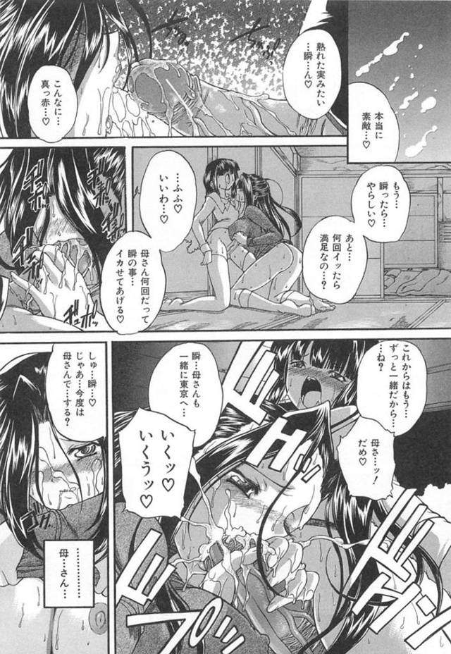 エロ顔かわいい男の娘は母さんにちんぽをしゃぶられ調教セックスで連続イキしてアクメ顔に快楽堕ちしちゃう！【好善信士:女装ポーカー】