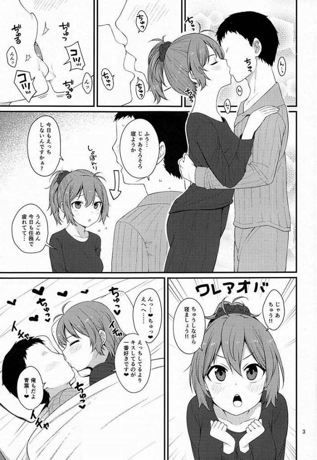 【エロ同人】今日はたくさんご奉仕しますから青葉のお口でお疲れ癒やしてくださいね♥「艦これ/青葉」