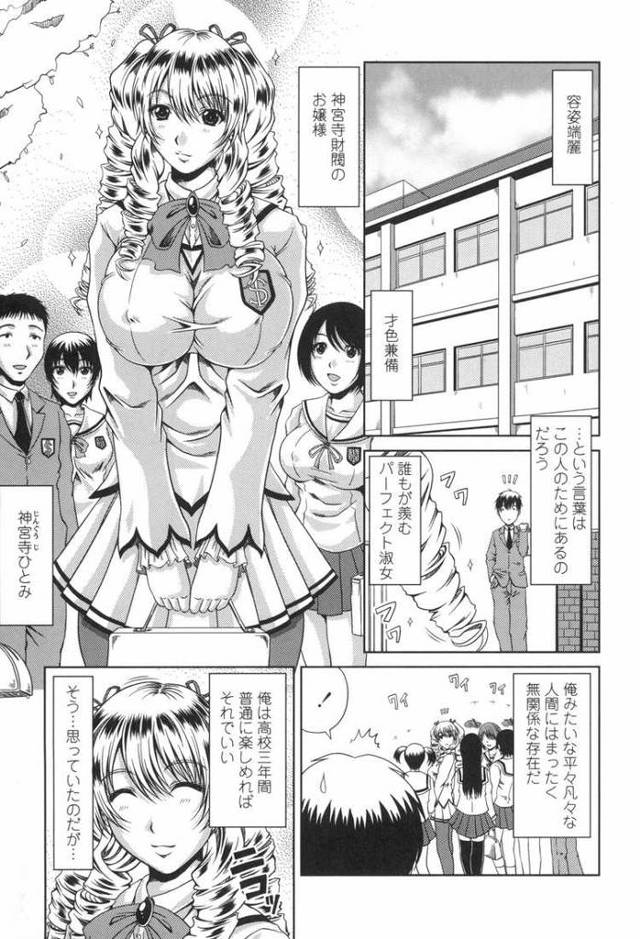 【オリジナル】私立精光学園6【商業誌・オリジナルエロ画像】