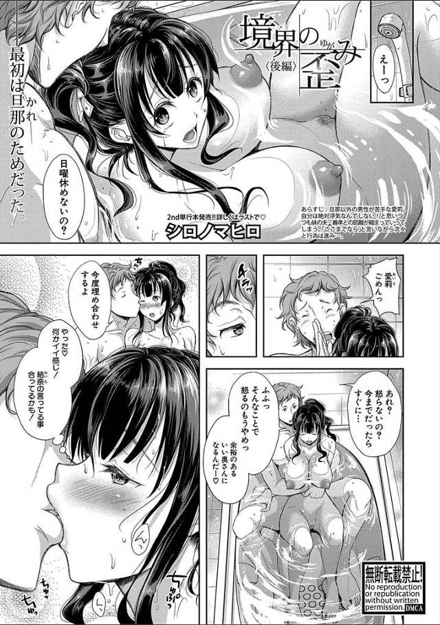 【エロ漫画】心がないからセーフ、ゴムをしてるからセーフと妹の旦那と浮気しまくっている巨乳主婦が、ついに中出しセ…