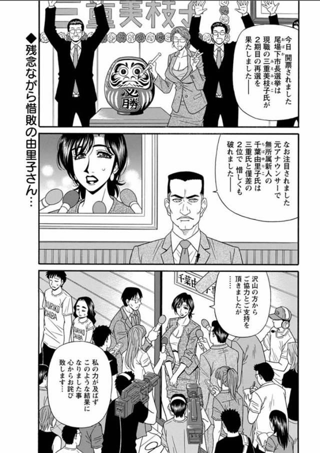 ポルノファースト最終話【オリジナル同人誌・エロ漫画】