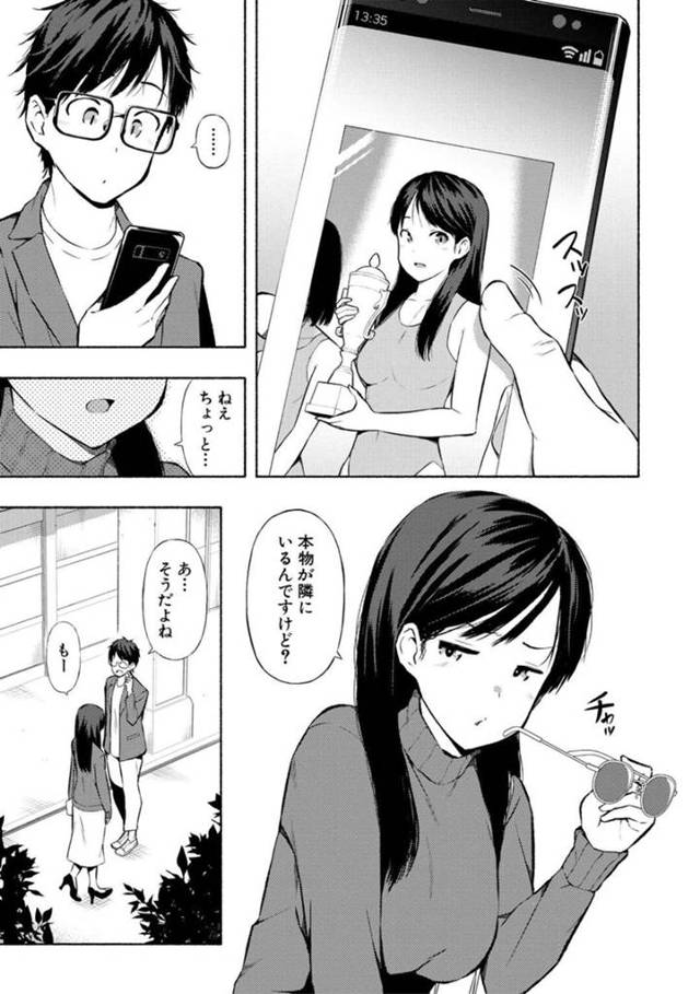 【スワッピングエロ漫画】いつもと違うプレイを提案した彼氏がそれを飲んだアイドル的彼女…【ハラミ】