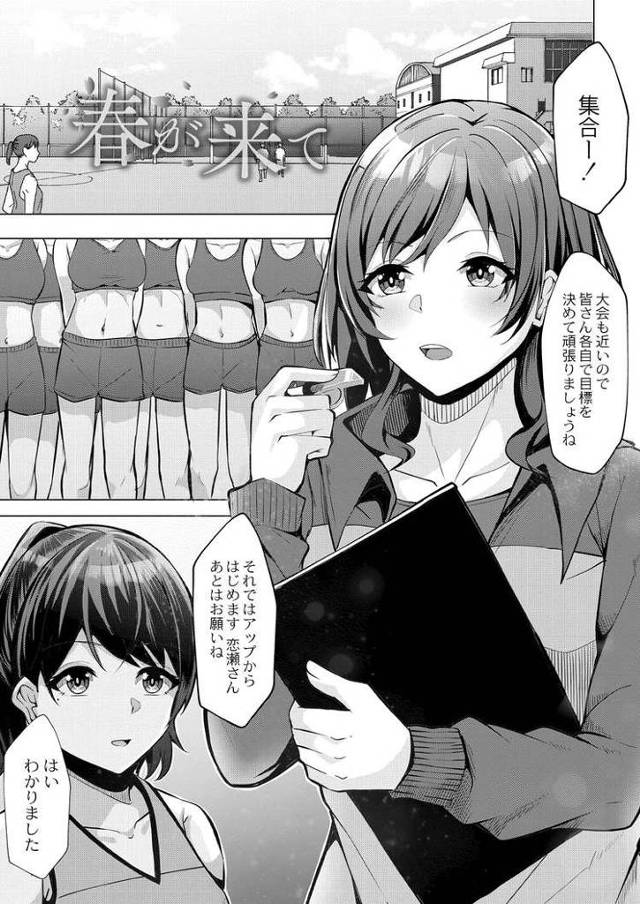 【エロ漫画・エロ同人誌】春が来て