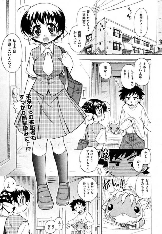 【エロ漫画】空間に穴を開けたらクラスメイトのまんこの前に穴があいてしまい、興奮した男子が授業中に彼女のまんこを…
