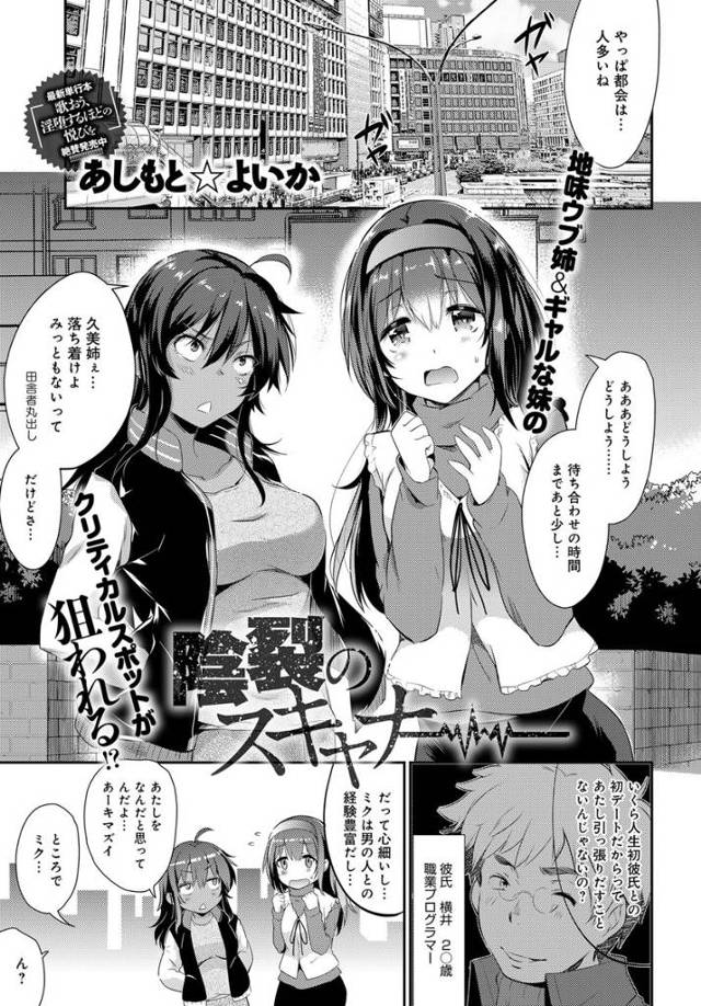【エロ漫画】アプリのバグのせいでたくさんの男たちに追われる黒髪清楚系と褐色ギャルビッチが裏路地で輪姦乱交生挿入…