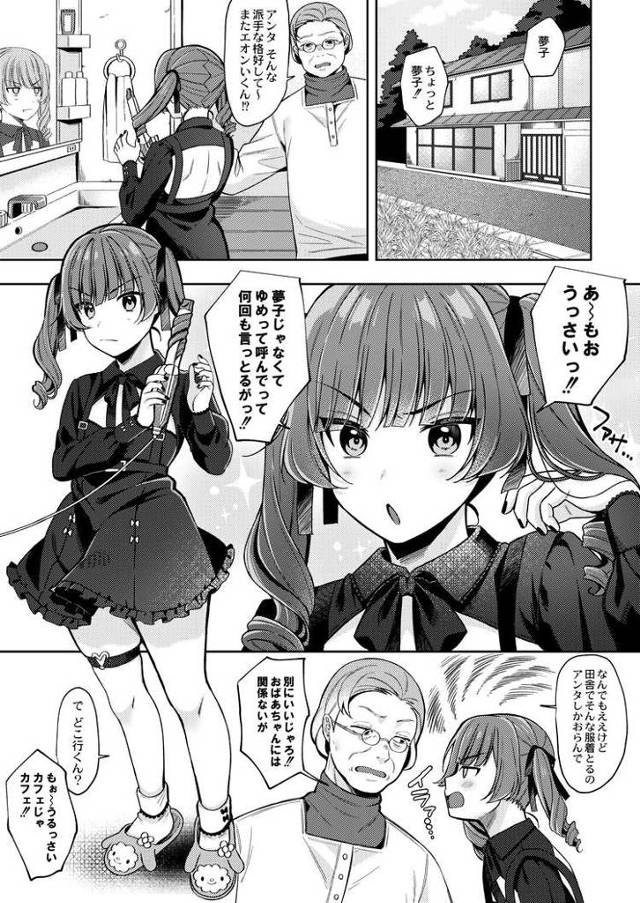 【オリジナル】ゆめみるマセ少女～初撮りでびゅー～【商業誌・オリジナルエロ画像】