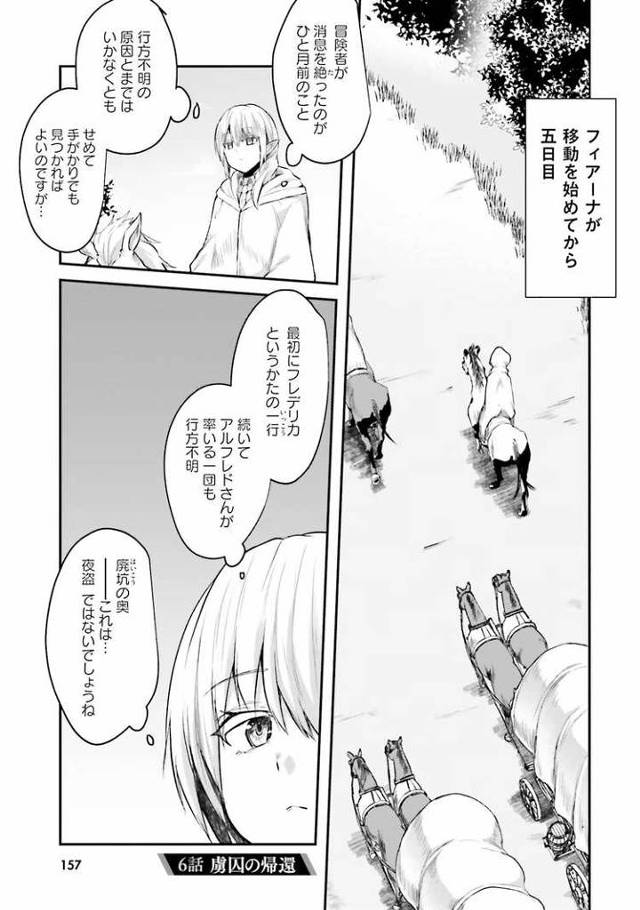 【同人誌】淫靡な洞窟のその奥で6【オリジナル】