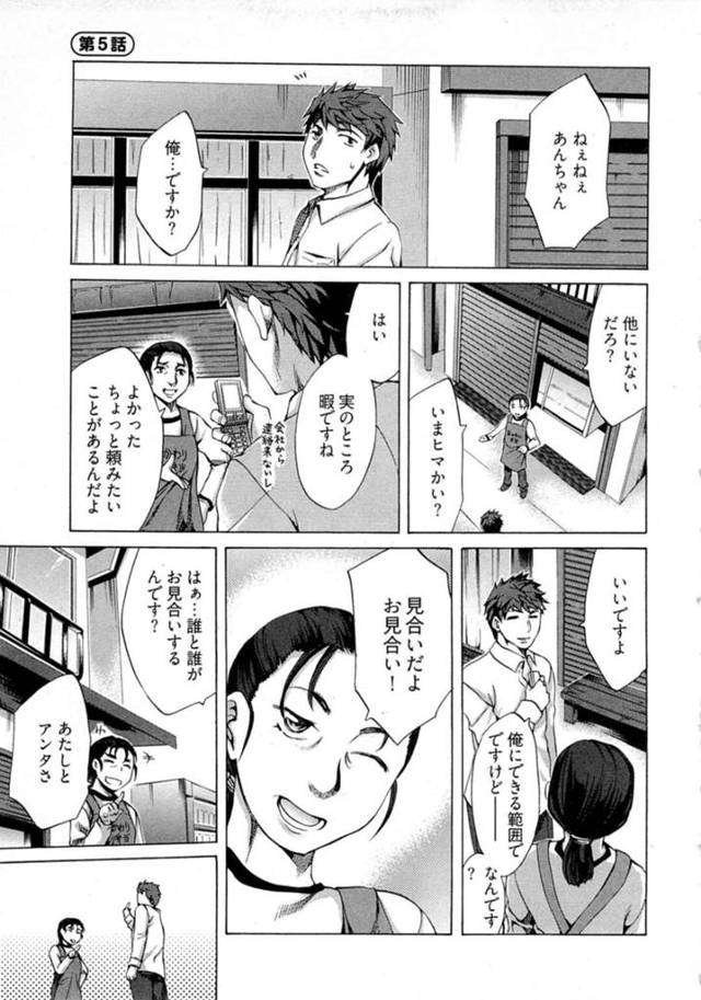 誘惑しちゃうエロかわいい眼鏡の美女…イチャイチャと中出しセックスで快楽堕ちしちゃう！【えむあ： 歓迎！未亡人横丁 第5話】