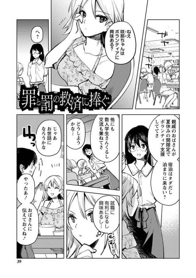 【同人誌】罪と罰の救済に捧ぐ【オリジナル】