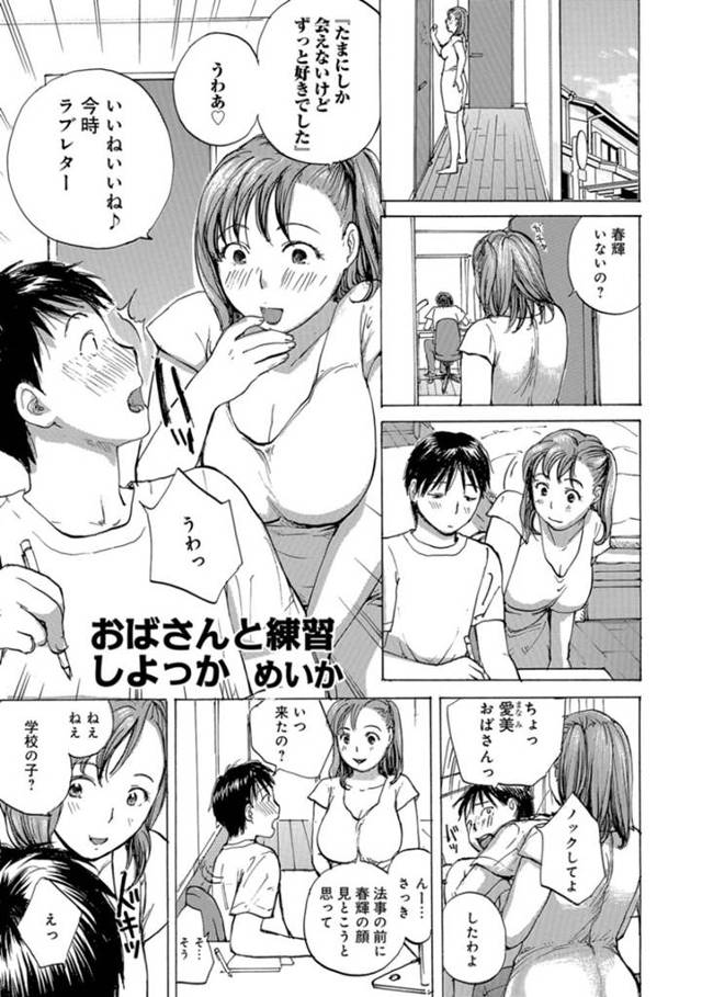 誘惑しちゃうエロかわいい美女…逆レイプにイチャイチャとキスしてトロ顔に快楽堕ちしちゃう！【めいか：おばさんと練習しよっか】