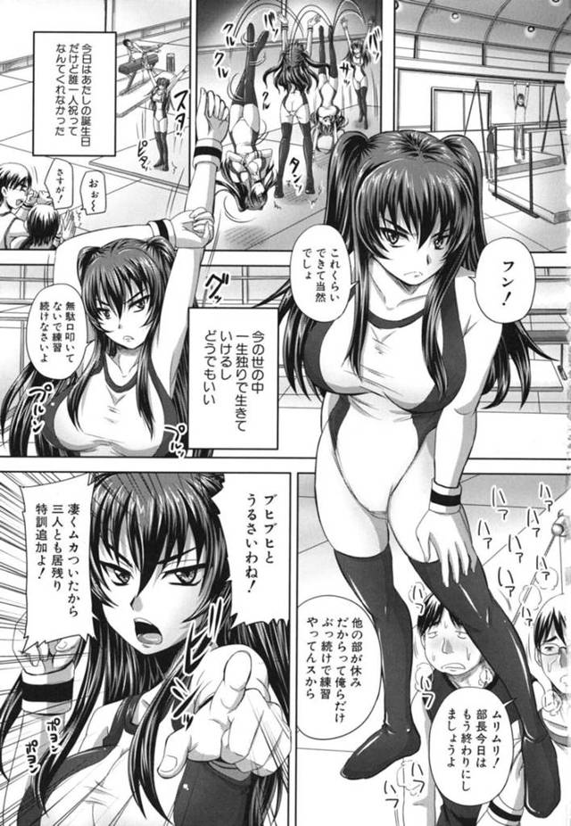 練習を無理やり続けさせ限界の部員たちに集団で犯される女性部員の部長…イマラチオで生ハメレイプされうと輪姦されトロ顔で逆に性の特訓させられる！【着地点見つけた：秋神サトル】