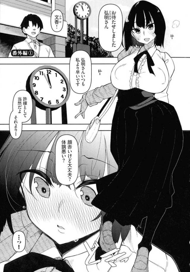 【性奴隷エロ漫画】乳首バイブを付けて彼氏とデートする淫乱お嬢さん…【復八磨直兎】