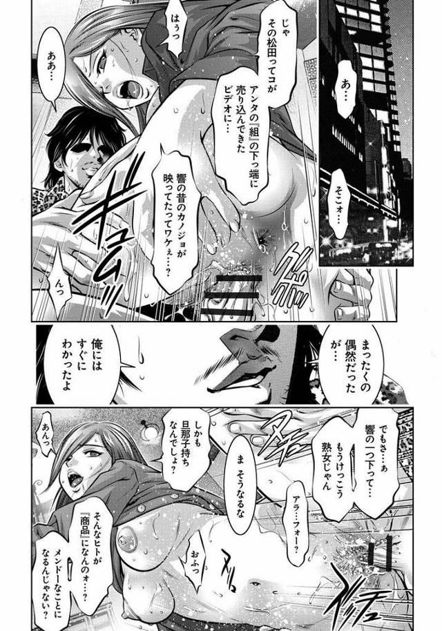 【エロ漫画・エロ同人誌】母と息子の姦美な調教講座 第4話 囁