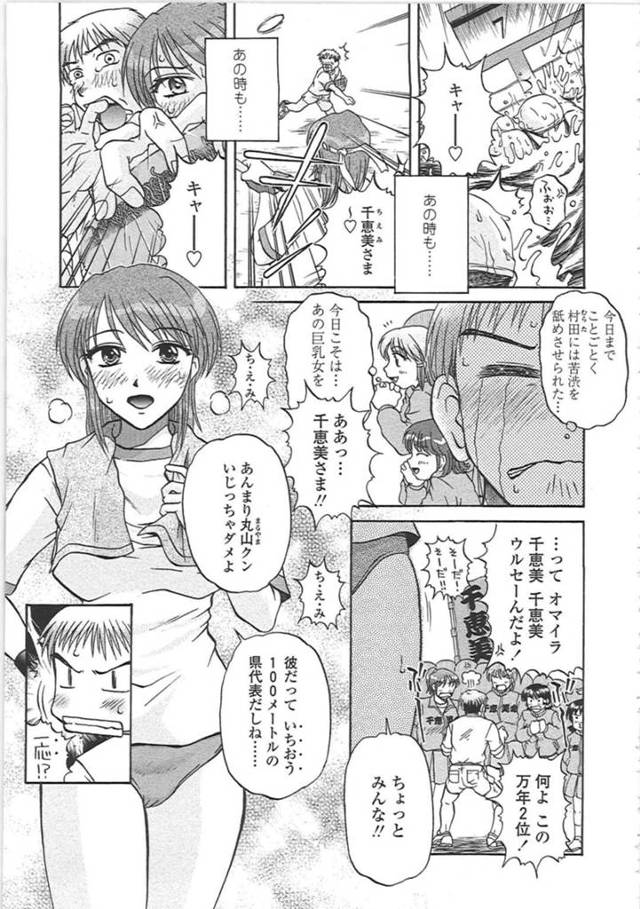 【逆レイプエロ漫画】陸上でライバルのJKと大雨が降り部室に避難したライバル同士…【胡桃屋ましみん】