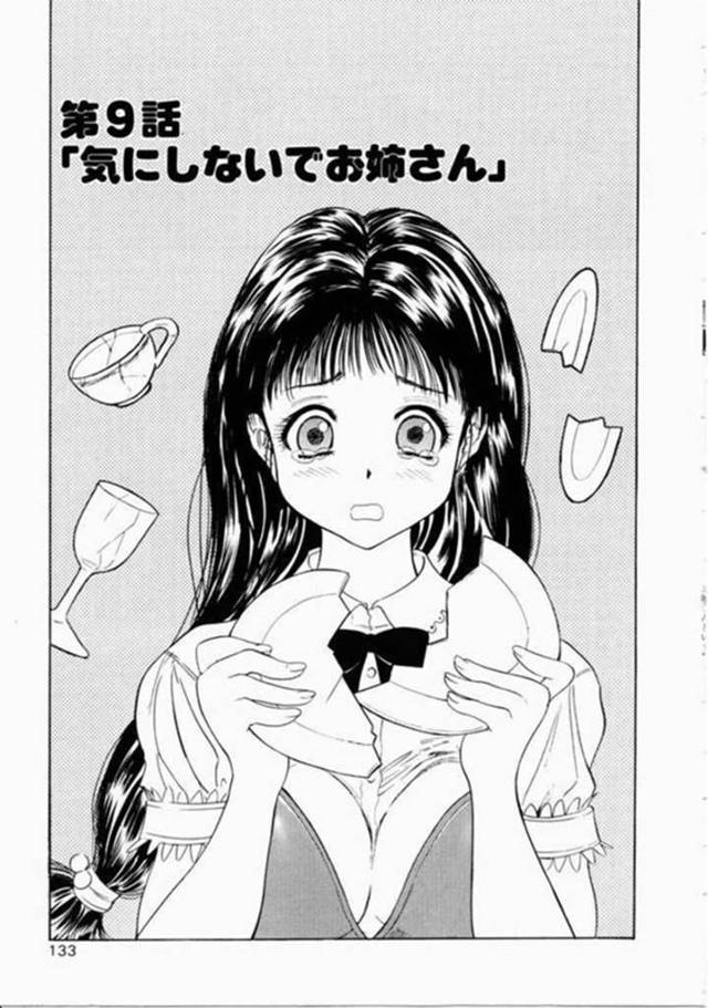 誘惑しちゃうドジっ子のお姉さん…逆レイプにイチャイチャと騎乗位の中出しセックスしちゃう！【安世夢：第9話「気にしないでお姉さん」】