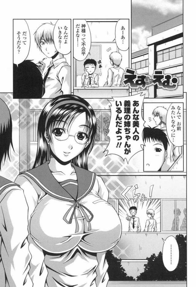 えすえむ【オリジナル同人誌・エロ漫画】