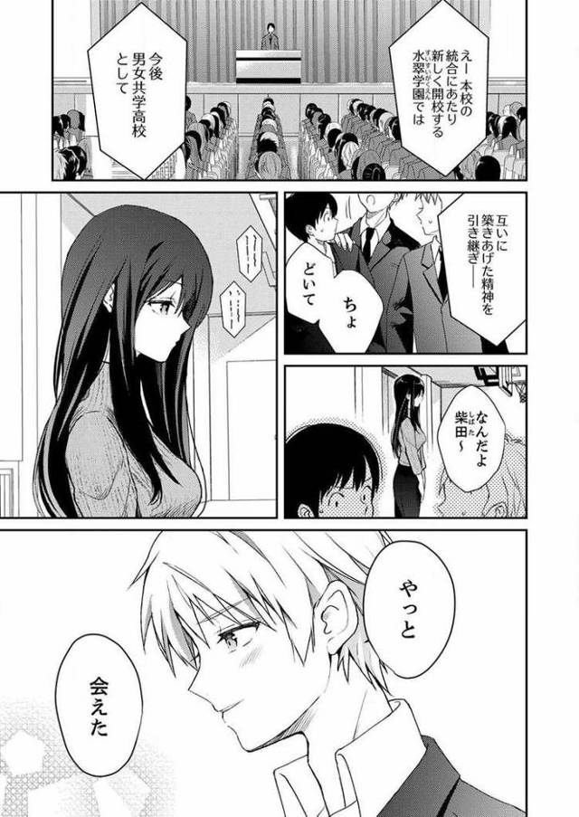 【エロ漫画・エロ同人誌】待てができない私たち