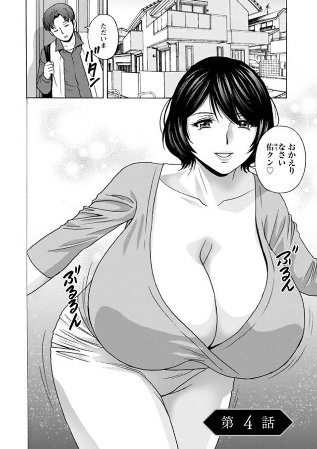 夫とセックスしちゃうグラマーなお義母さん…イチャイチャと騎乗位の中出しセックスで快楽堕ちしちゃう！【英丸：ギリギリの女達 第4話】