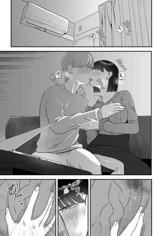 【エロ漫画】純愛逆レイプ 前編【オリジナル】