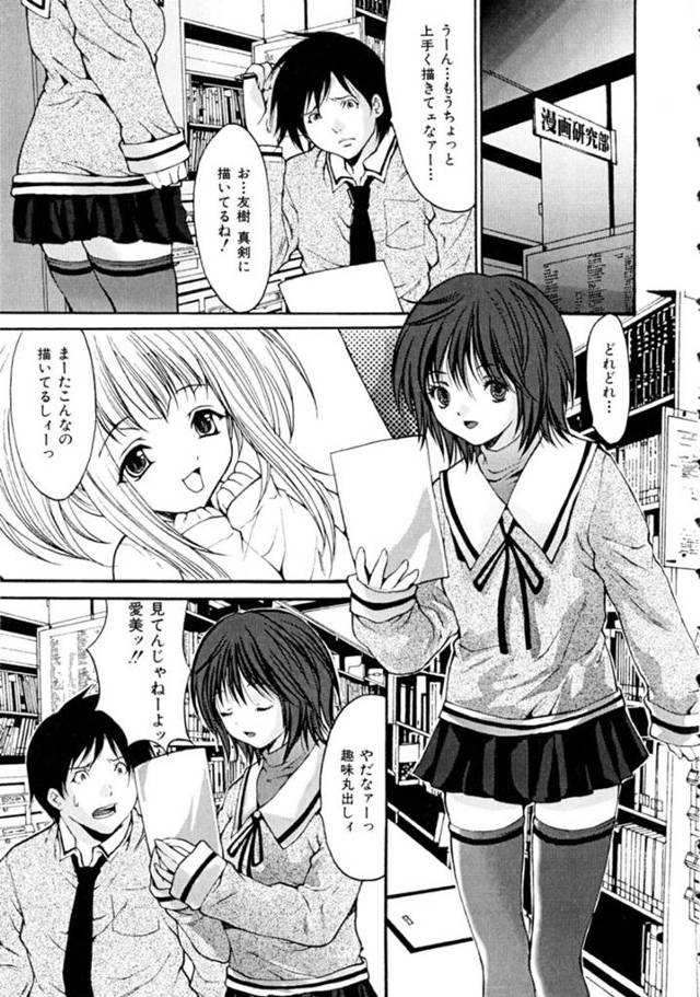 図書館でイチャついちゃうツンデレな美少女…乳首責めされちゃってクンニされてトロ顔に快楽堕ちしちゃう！【尾山泰永：お互いサマッ！】