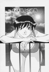 屋上でセックスしちゃうエロかわいい美女…イチャイチャと野外セックスで快楽堕ちしちゃう！【たちばな薫：第4話 屋上で欲情】