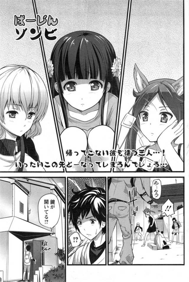 襲われちゃうゾンビのエロかわいい美少女…イチャイチャとトロ顔セックスで快楽堕ちしちゃう！【大石中二：ばーじんゾンビ6】