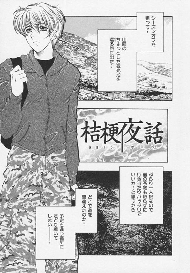 温泉で誘惑しちゃうグラマーな女将さん…逆レイプにトロ顔に筆下ろししちゃう！【佐桂蓮弥：桔梗夜話】