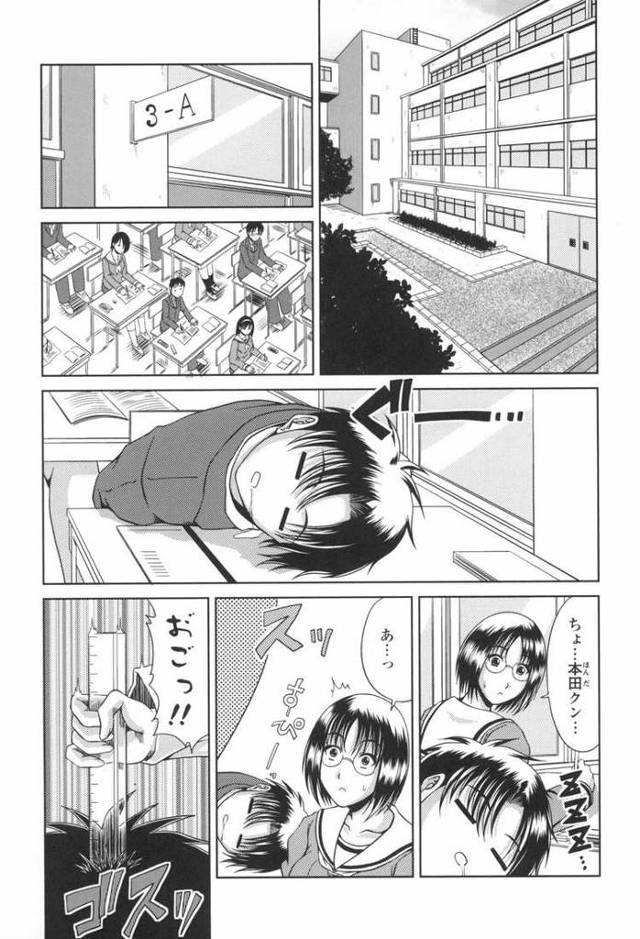 【エロ漫画】表の顔裏の顔【オリジナル】