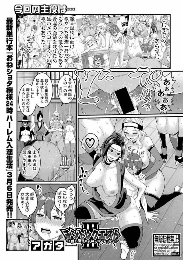 【エロ漫画】魔王軍に負けてつかまった美少女姫が、毎晩媚香をかがされ発情して正気を失い、ショタ魔王の夜伽の相手を…