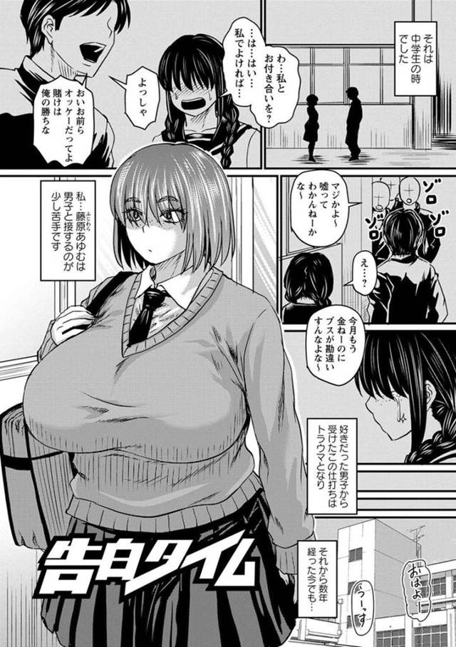 気になる男子生徒から告白を受けた巨乳ムッツリJKは告白後キスをされ乳首責めでザーメンぶっかけでトロ顔に快楽堕ちしちゃう！【ジロウ:妻でも母でもなくなる日 [DL版]】