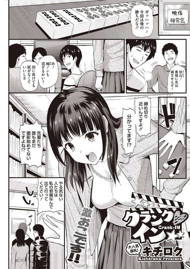 オナニー動画がバレちゃったエロ下着の美少女…イチャイチャとトロ顔セックスで快楽堕ちしちゃう！【キチロク：クランクイン】